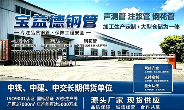 宝益德钢管仓储生产基地，果洛本地现货仓库，厂区占地37000㎡